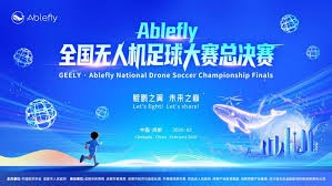 娄底九小班超足球赛圆满落幕精彩回顾